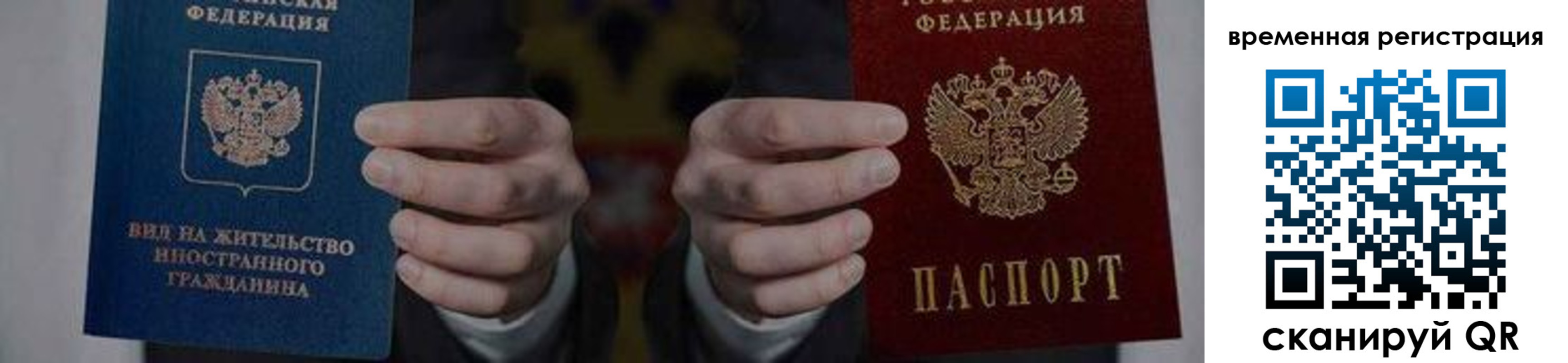 временная регистрация для всех в Твери