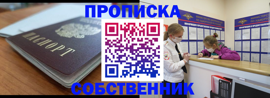 прописка ребенка в Твери