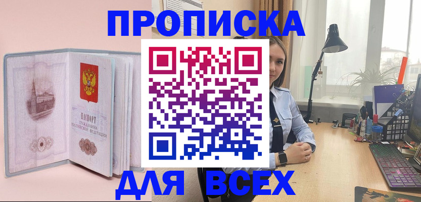 временная регистрация 2025 в Твери